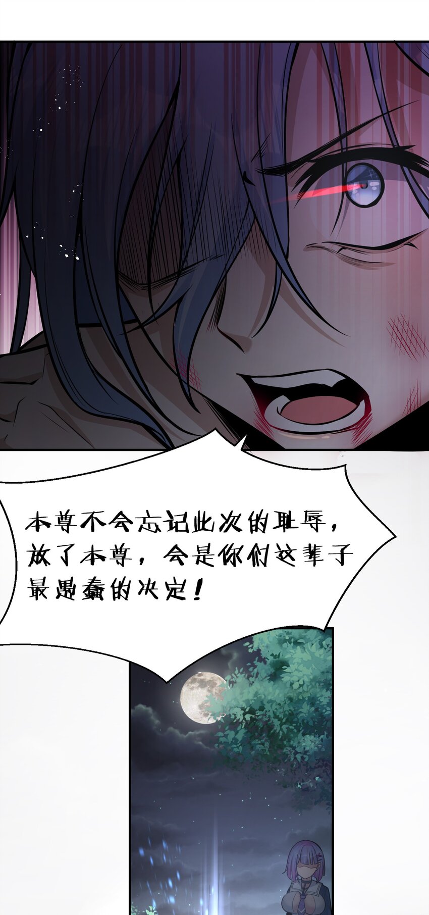66 张小寒离去，小雨蝉危险16