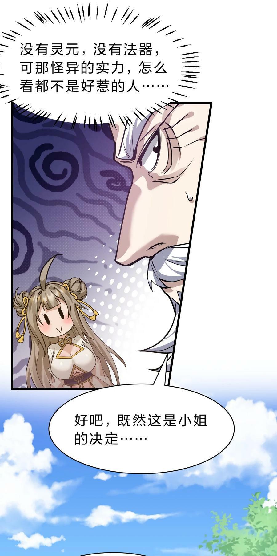 174 外祖大人究竟是……13