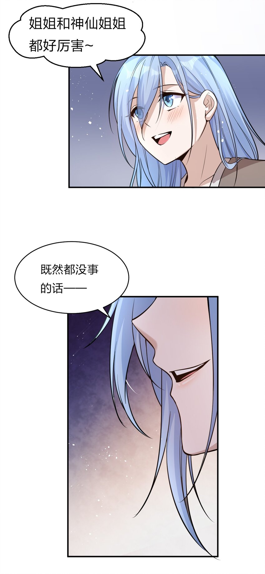64 属于张若雪的考验53