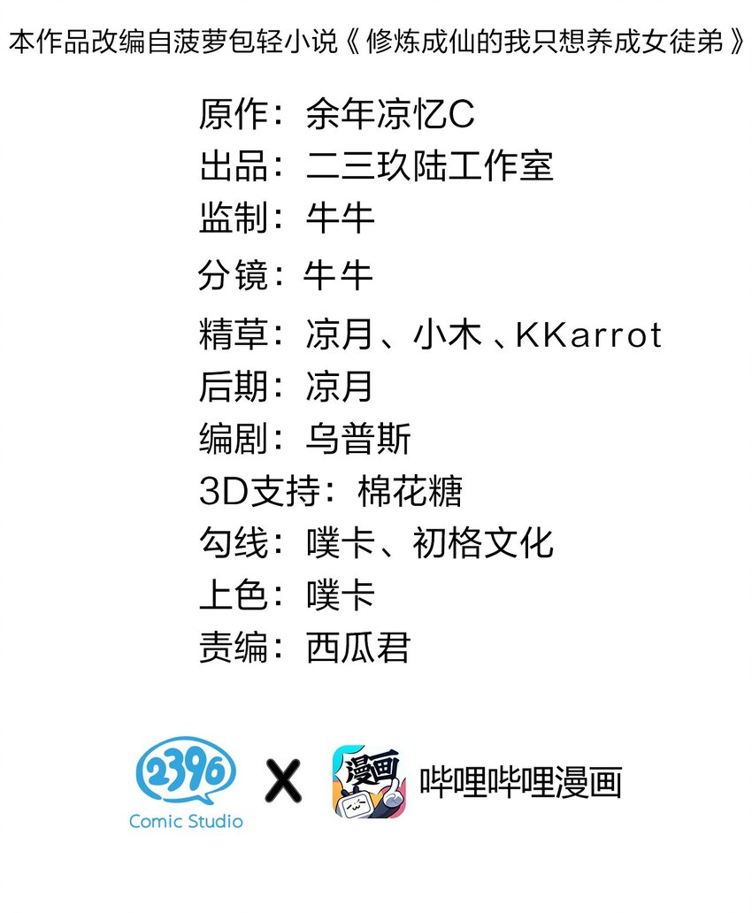 103 蒋家，从此除名！1