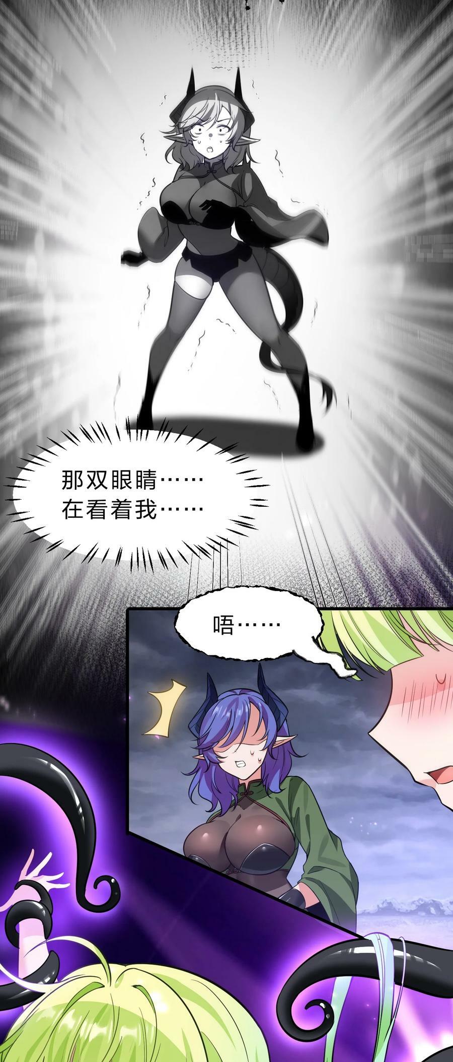 152 星辰即将如魔？！17