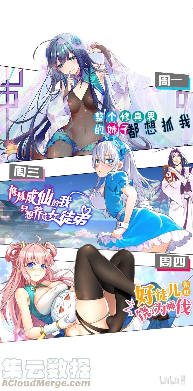 47 救了个富婆的未婚夫？60