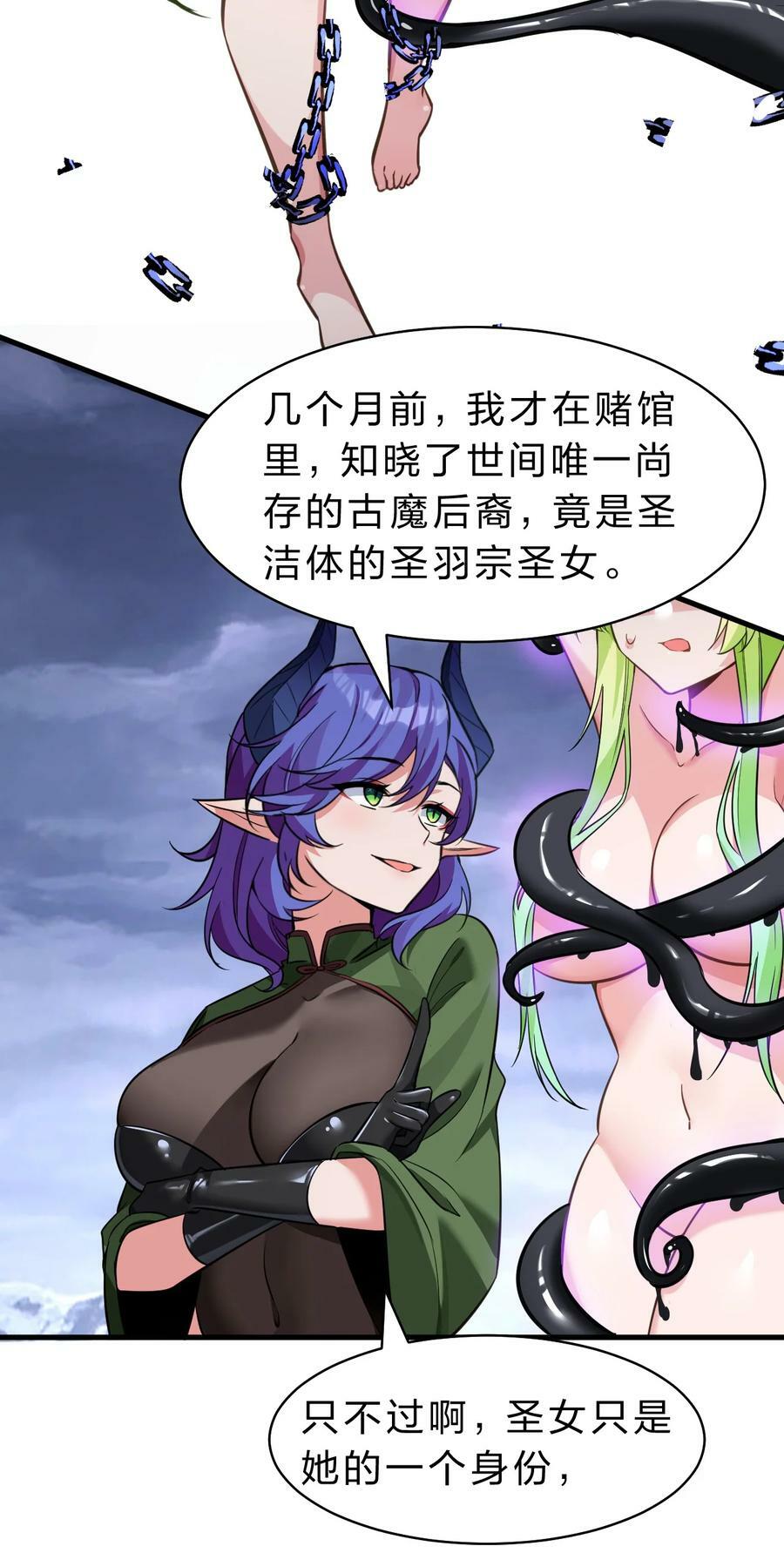 152 星辰即将如魔？！8