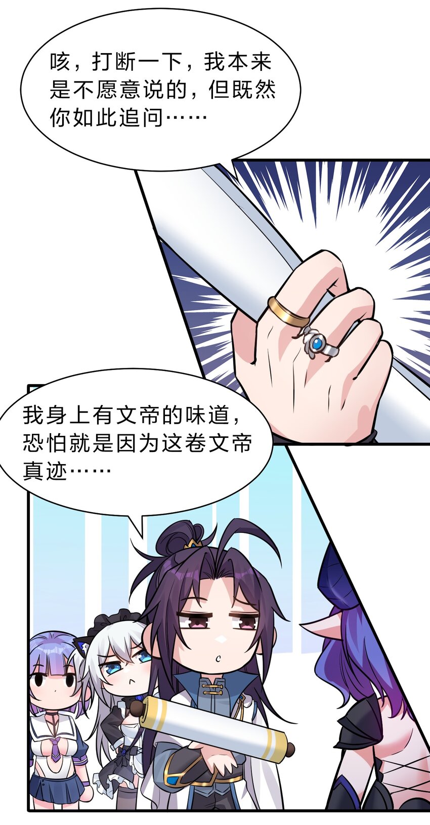 110 他的味道，这辈子都不会忘29