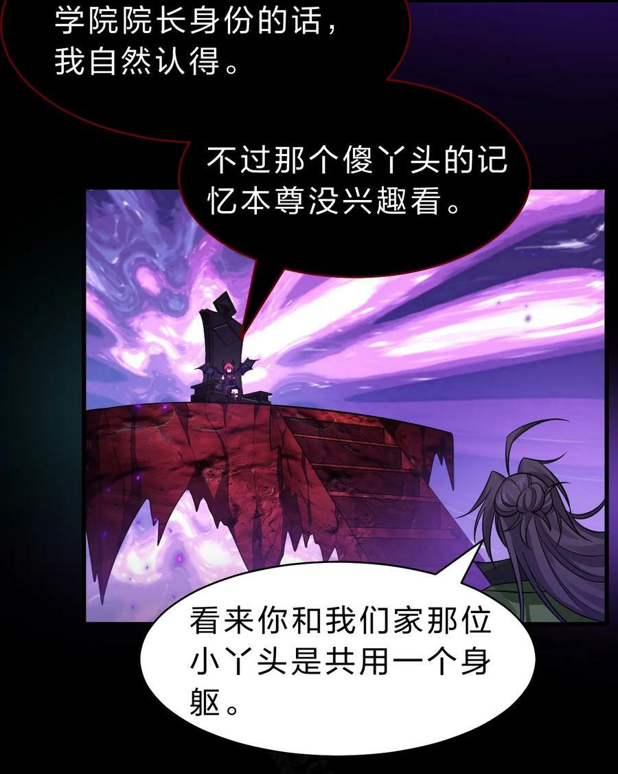 155 小鸢儿变身戮魔34