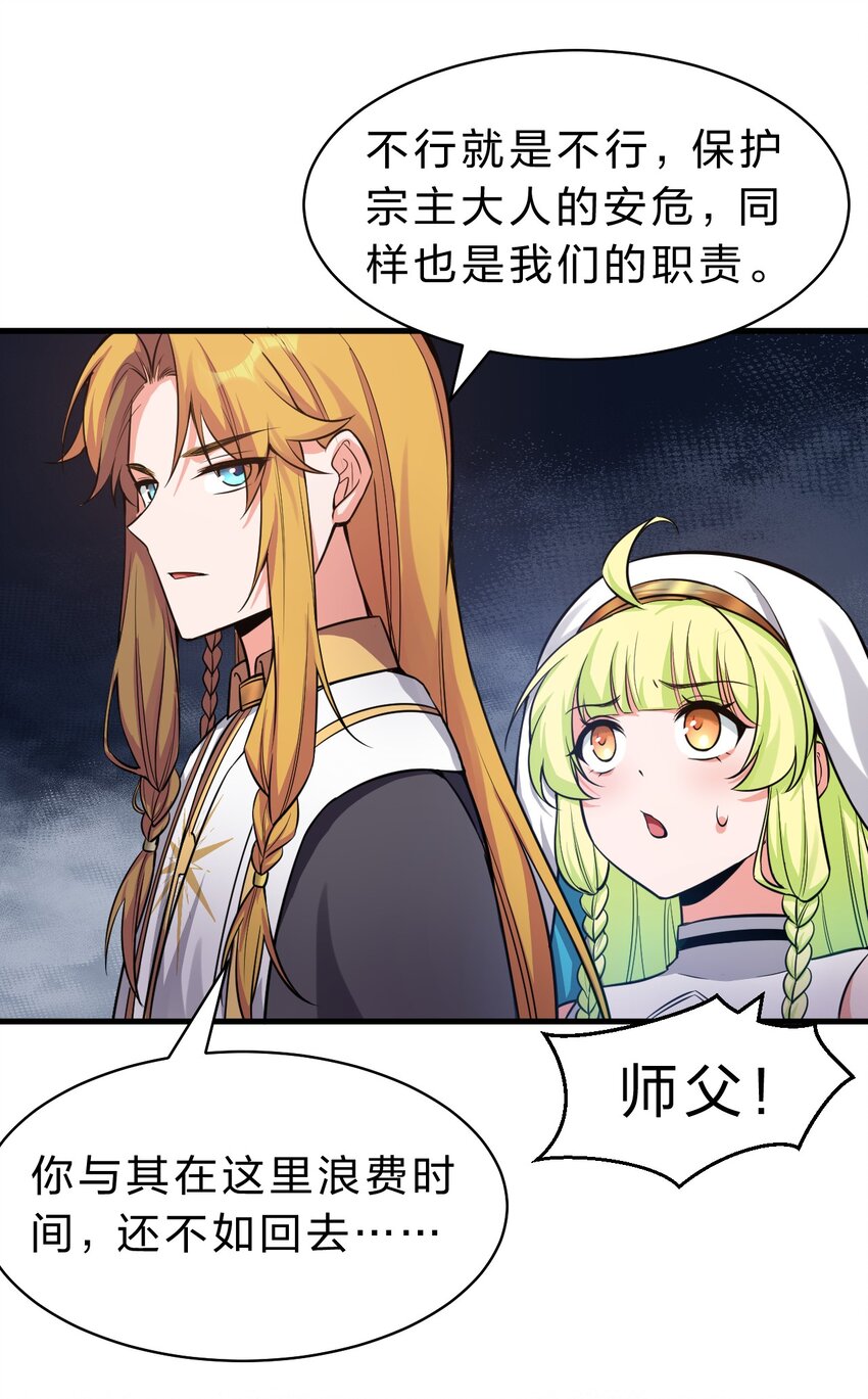 107 原来是你小子教的绑法啊24