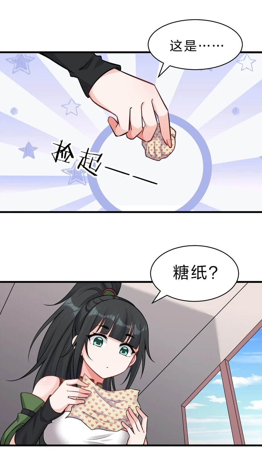 141 洛葵被盯上了！12