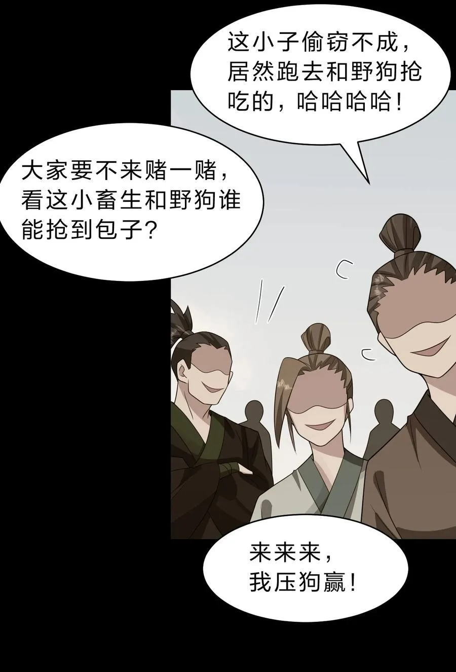 222 你吼辣么大声干什么！13