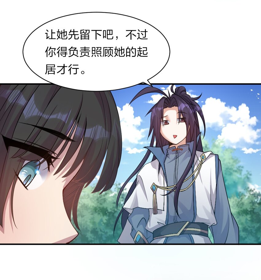 78 不明身份的小跟班30