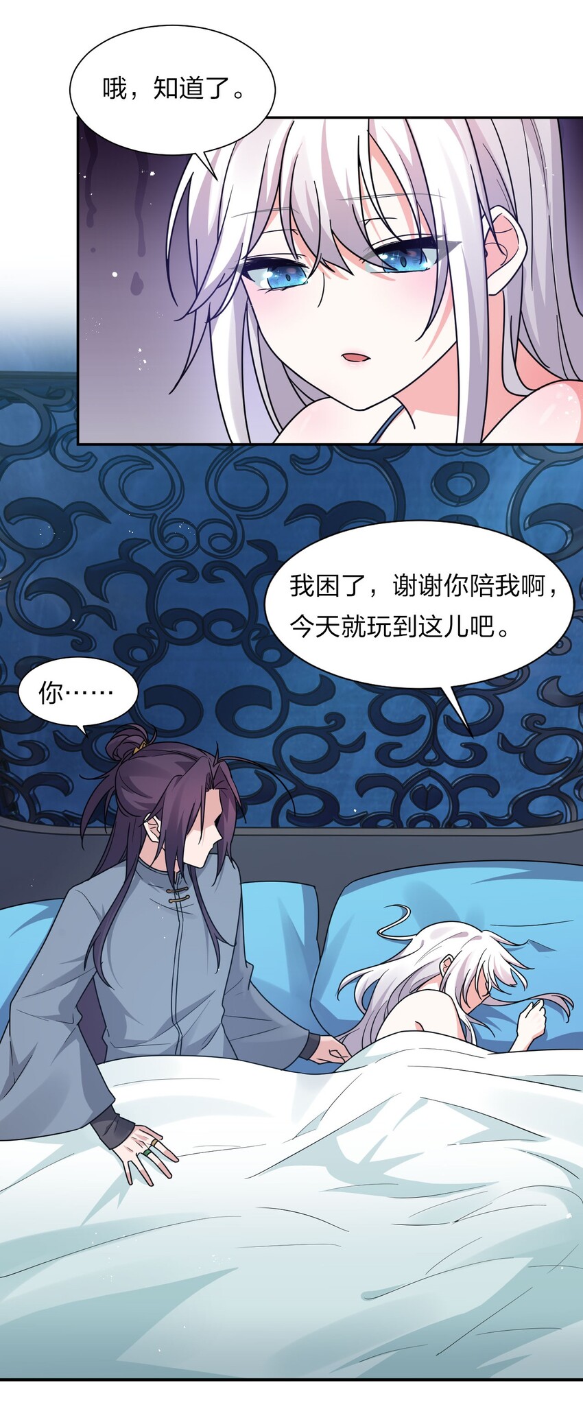 37 深夜来玩真心话大冒险35