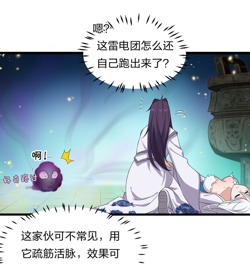 22 不可以耍赖哦~3