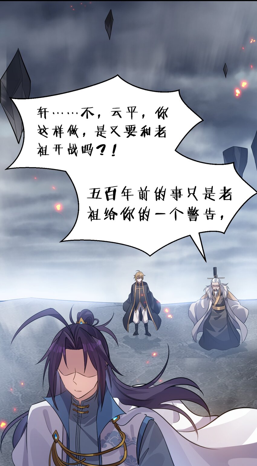 132 再多说半个字，二十一极致也杀！25