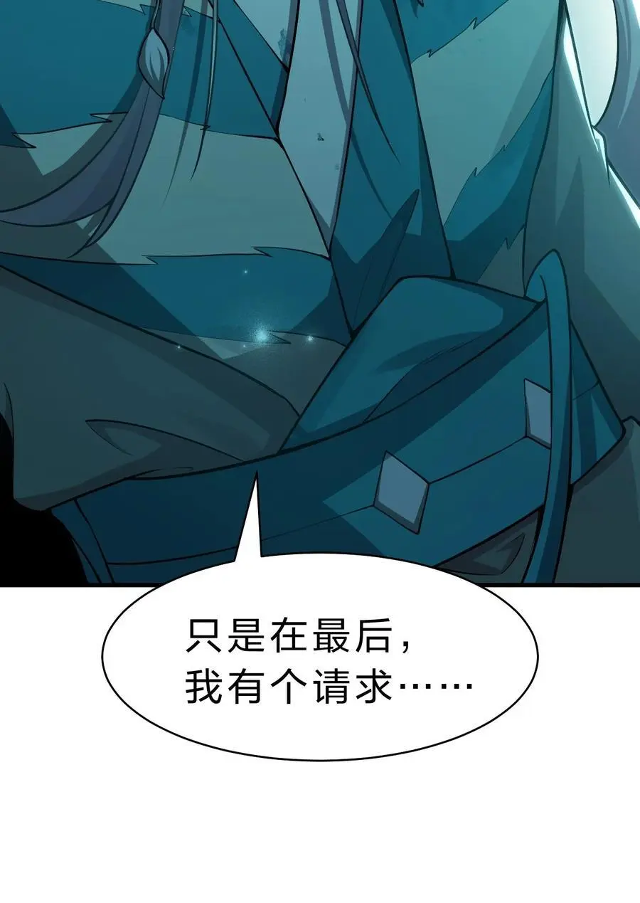 200 你果然堕落了，七梦树50