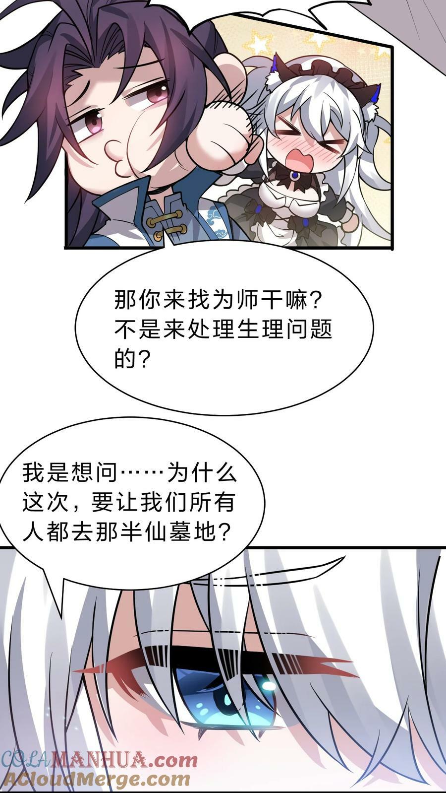161 小雨蝉夜会老流氓15