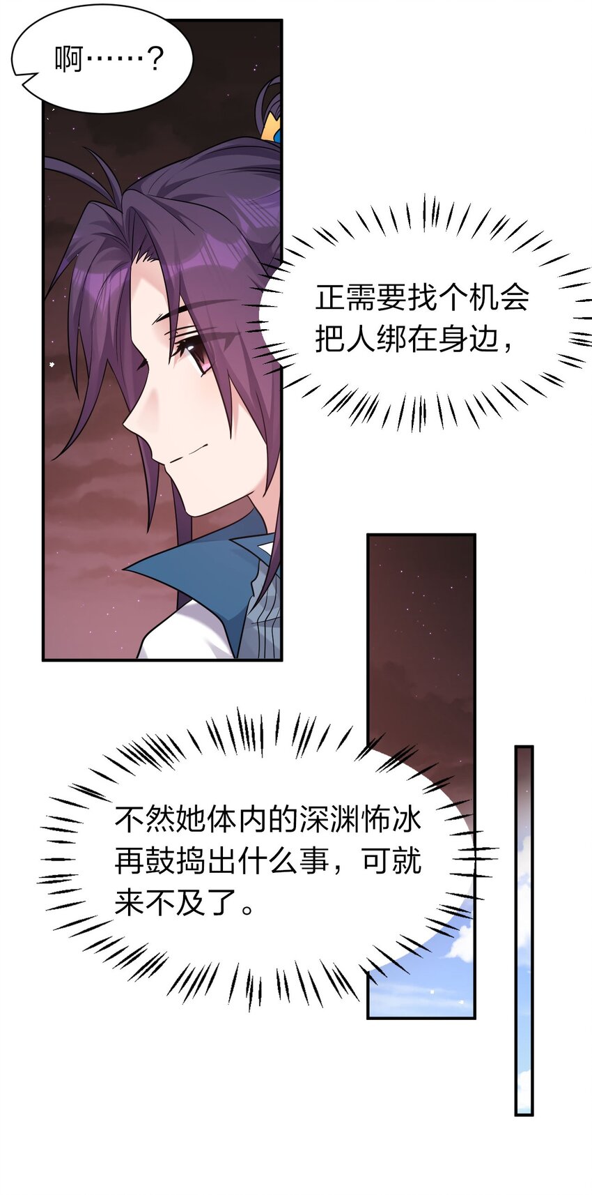 72 打赌，为了二师兄！8