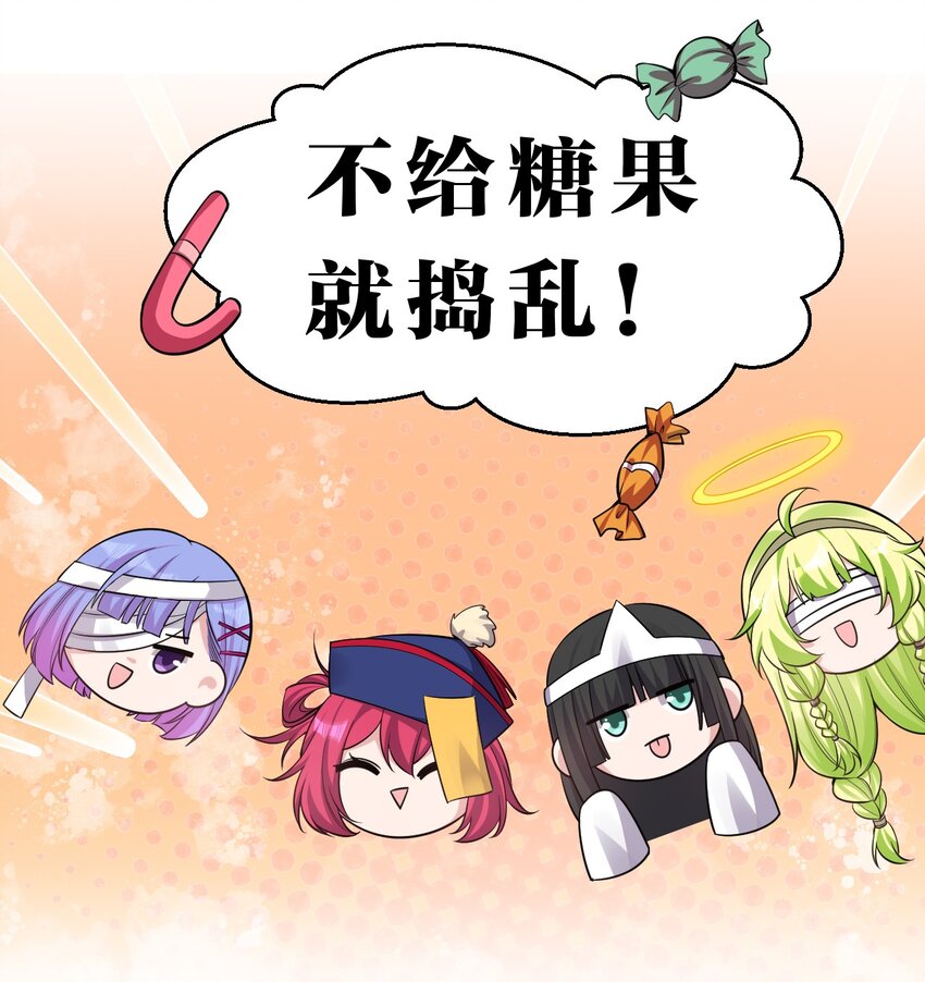 119 万圣节小剧场——小雨蝉需要能量3
