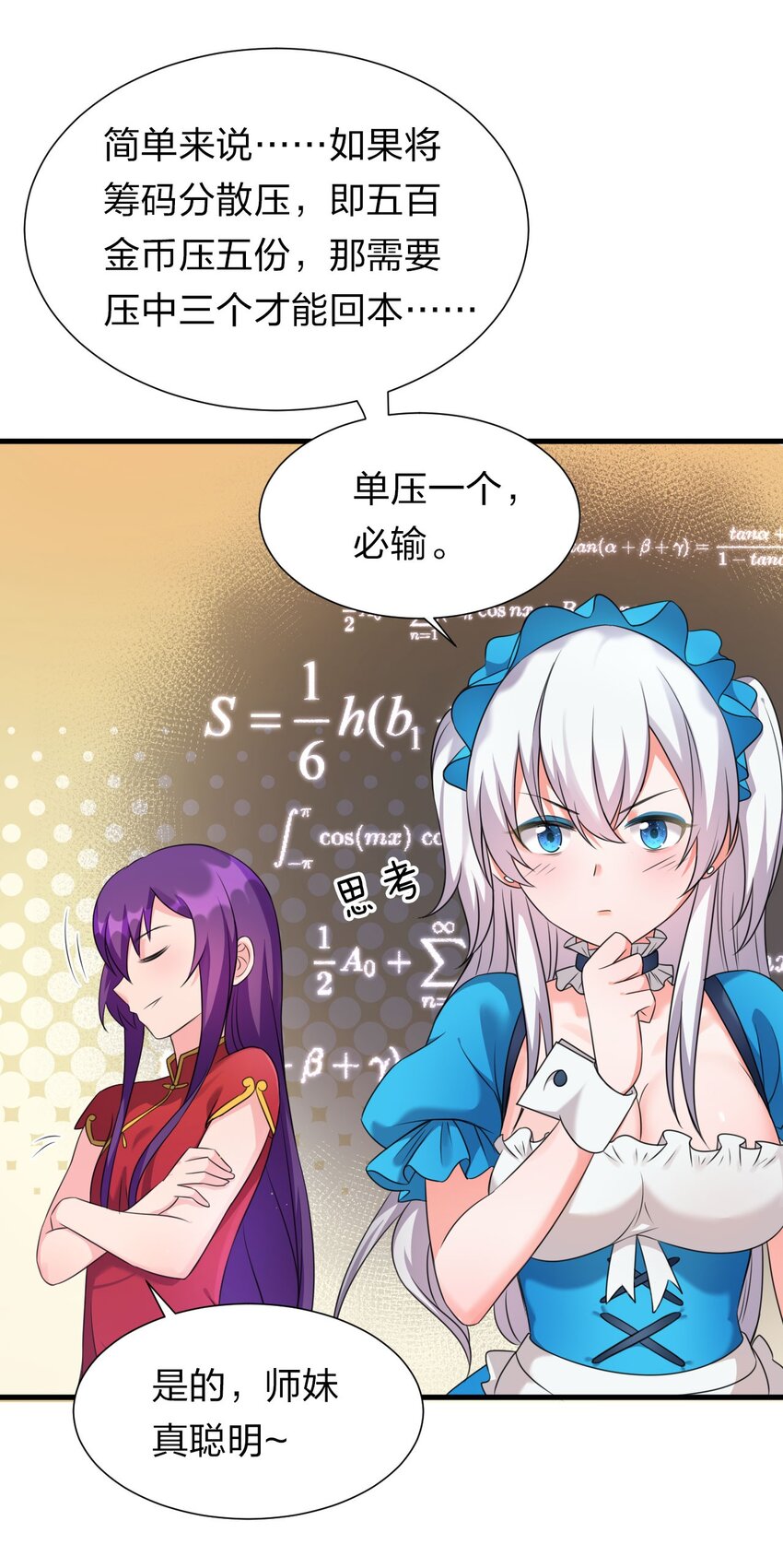13 要玩就玩大的38