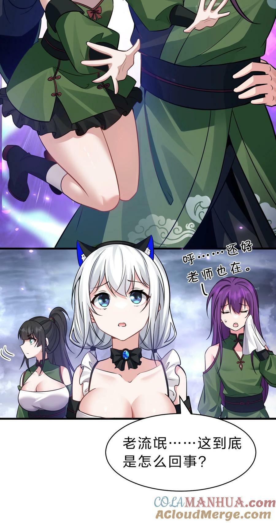 151 星辰流着古魔的血6