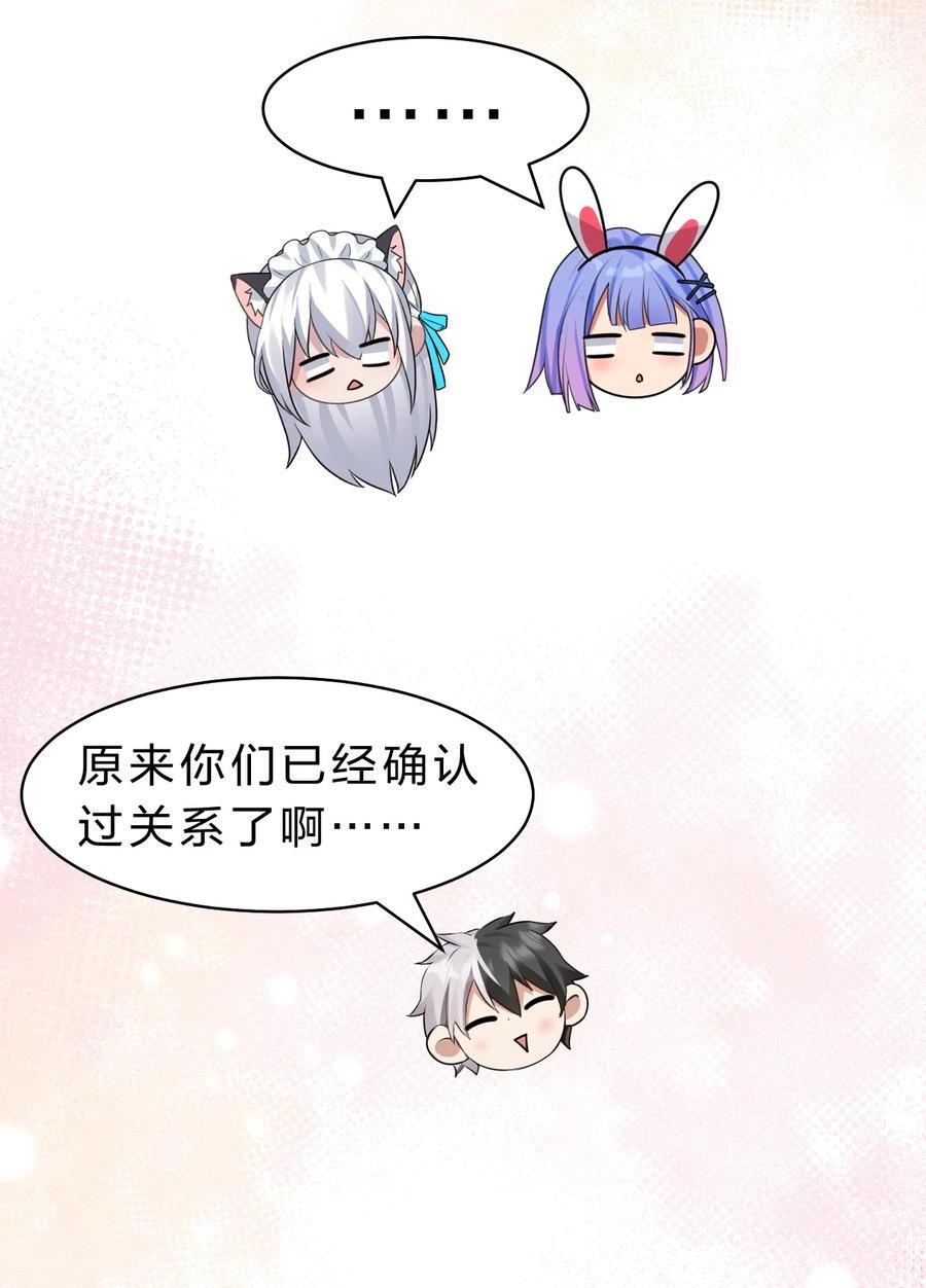 190 原来你们是那种关系啊32