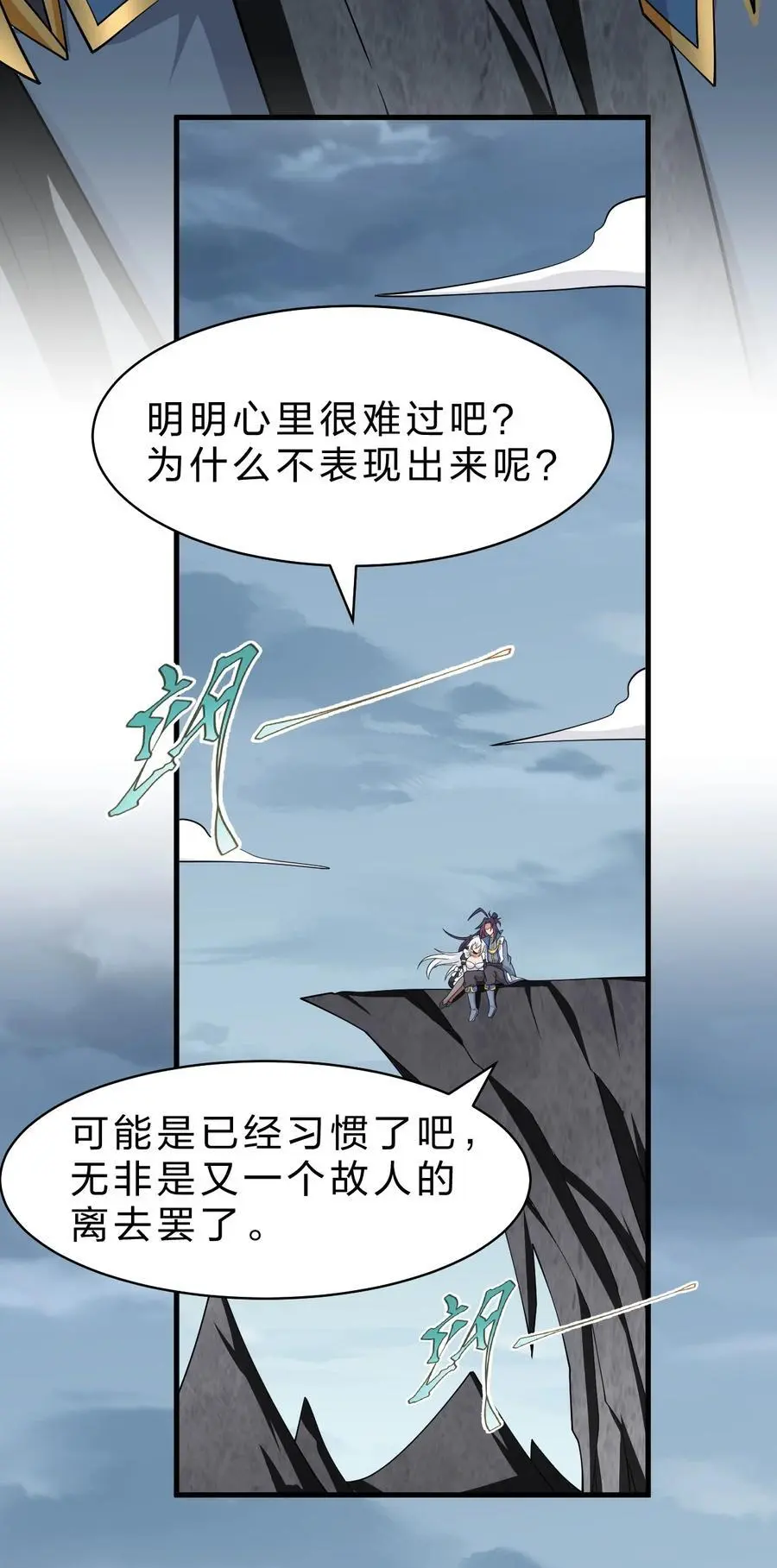 201 老流氓也会伤心的25