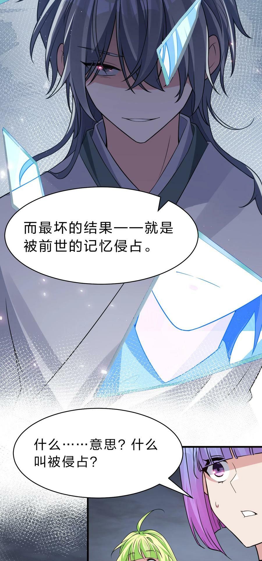 169 小雨蝉在线教你安慰人37