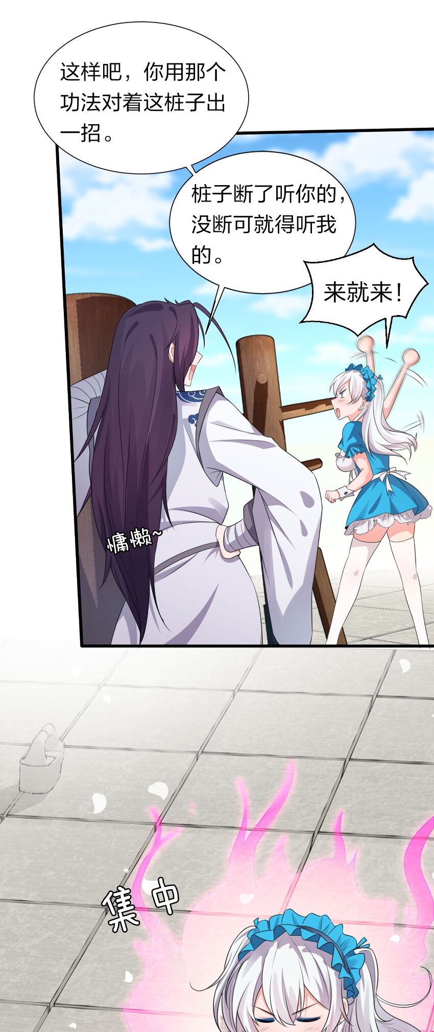 11 傲娇少女痴汉笑？！8