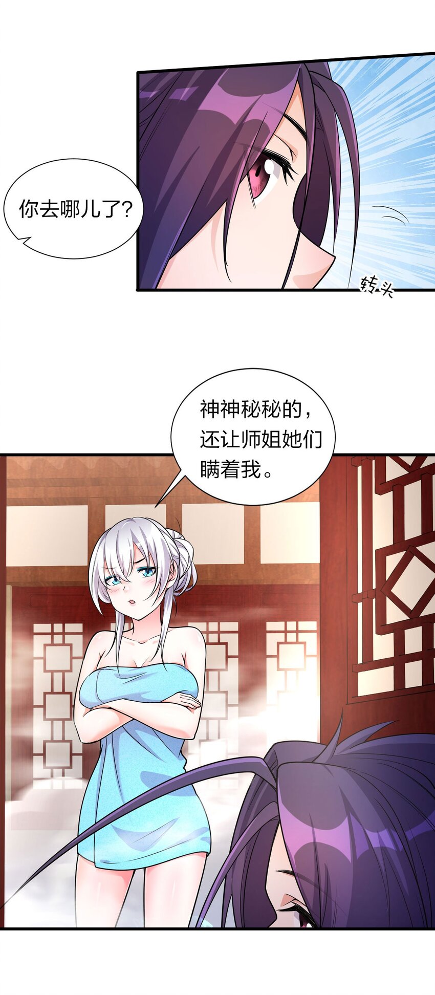 10 深夜的按摩服务？！34