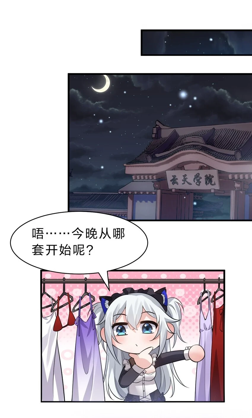 新年换装 小雨蝉就是要贴贴2