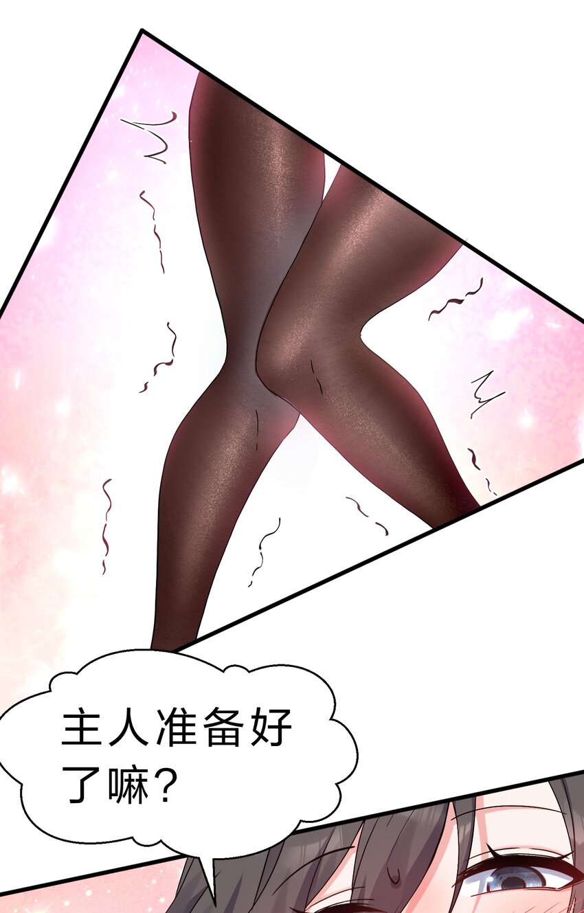 105 任意门少女，竟然这般使用？！（内涵福利活动）27