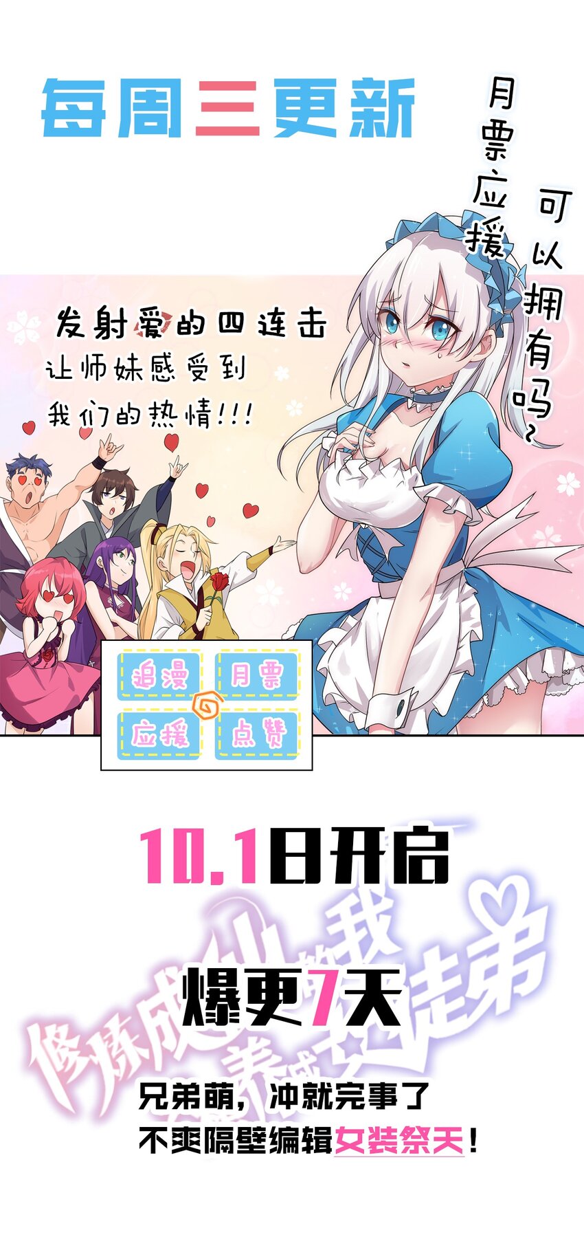 1 捡到一个女徒弟55