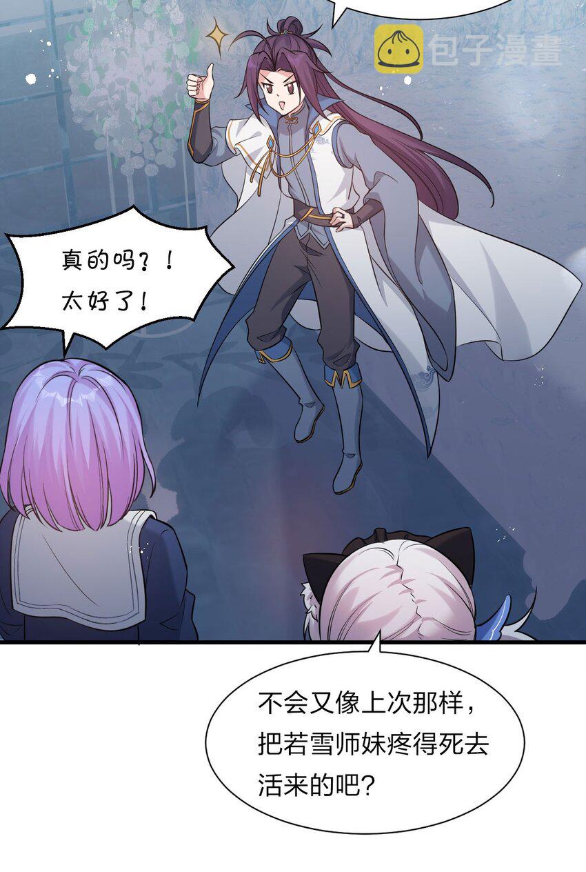 57 你、你要干什么？！9