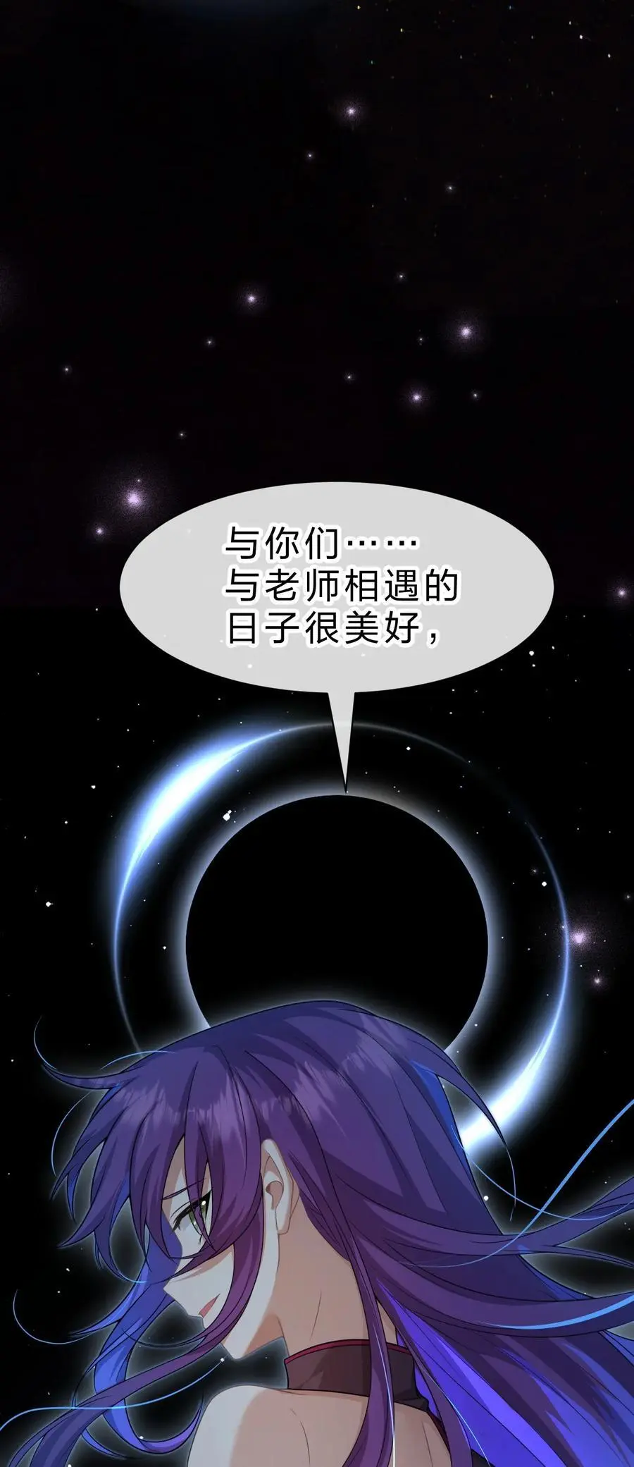 204 蒋师兄，跟鸢儿回家吧43