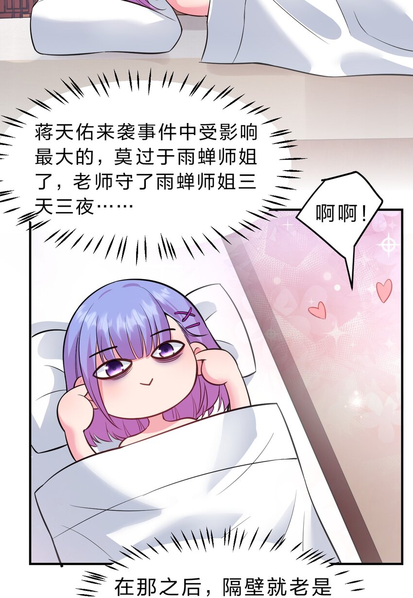 104 受伤小雨蝉，在线求抱抱33