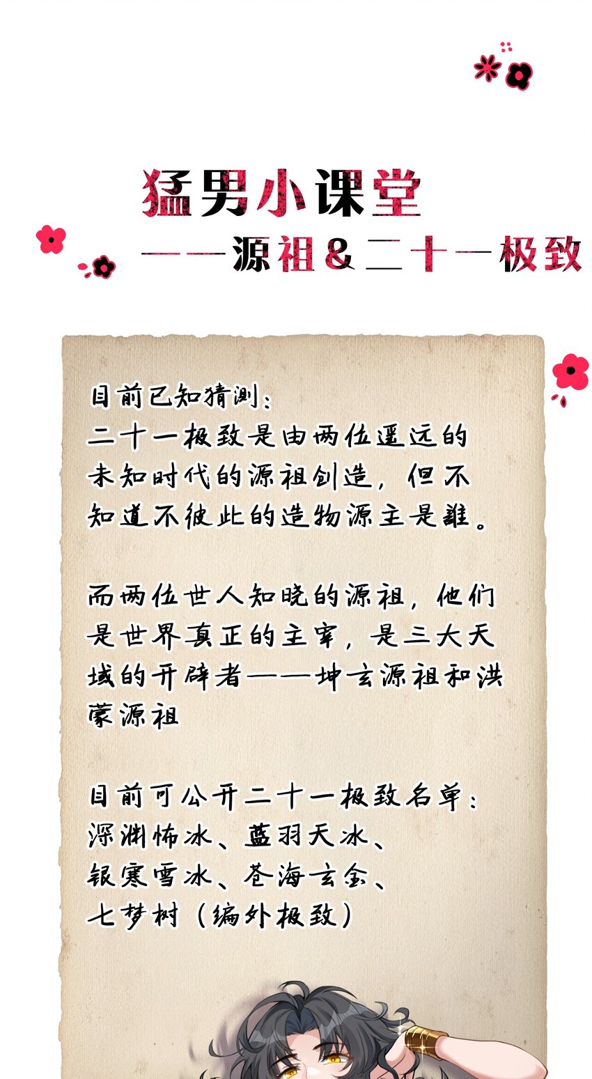 99 追杀者信息浮现，老云的实力成谜44