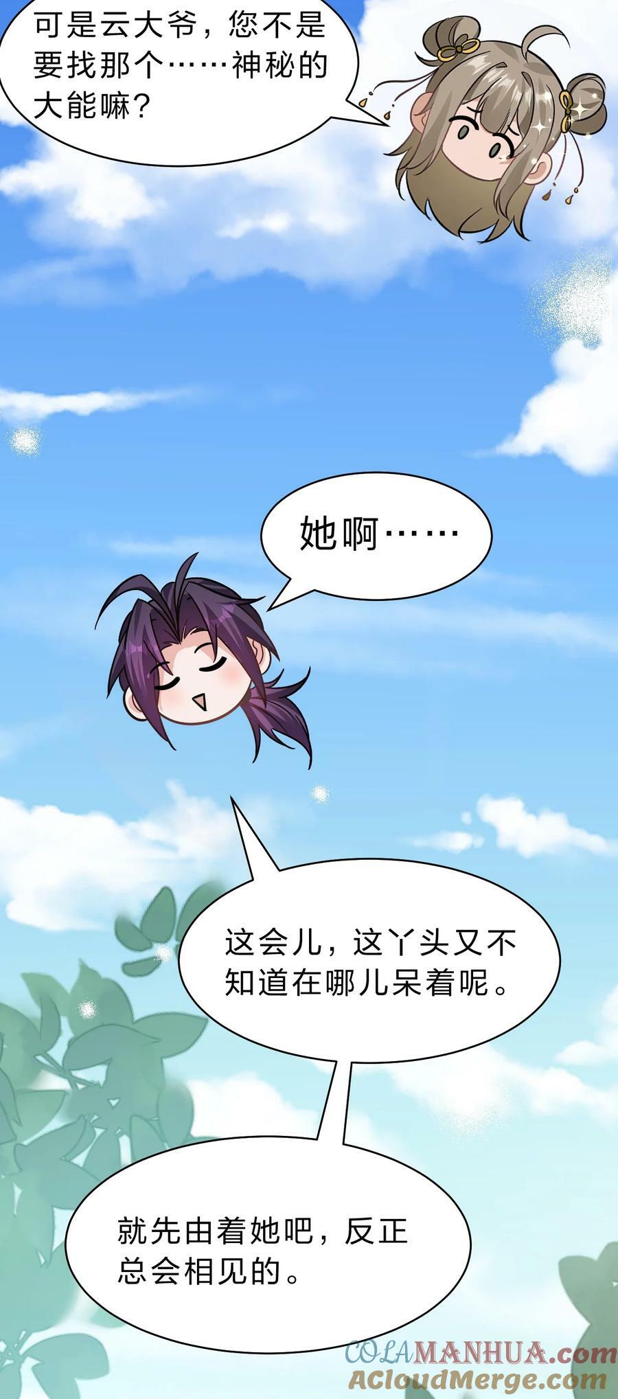 176 忙着生孩子呢21