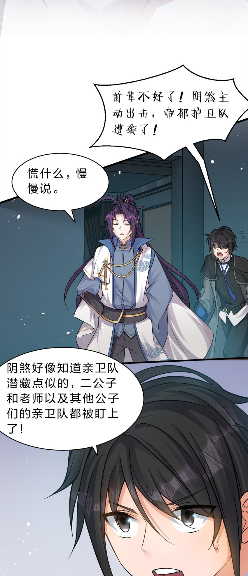 89 老云的夜晚很忙9