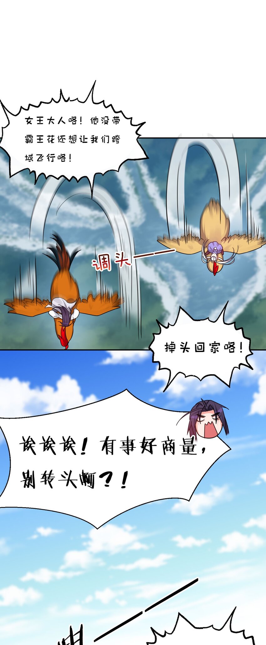 31 两徒弟为何纷纷尖叫？！35