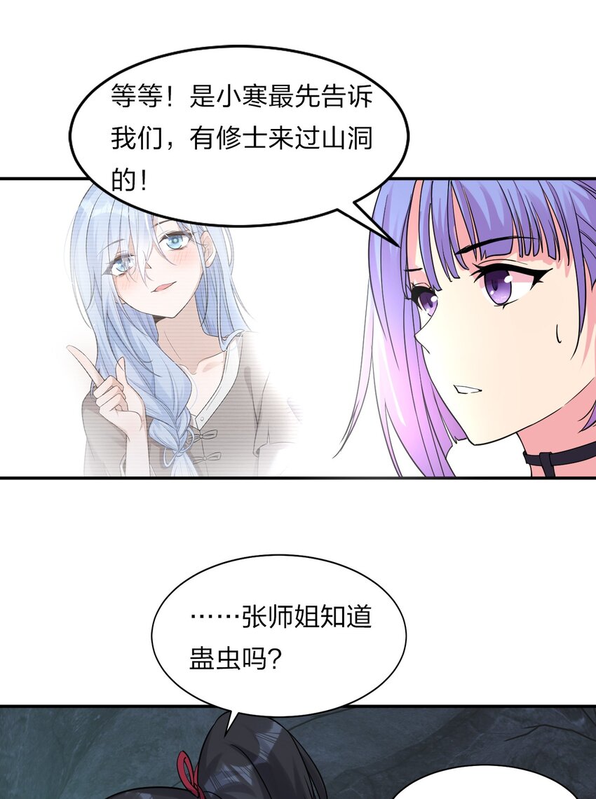 64 属于张若雪的考验43