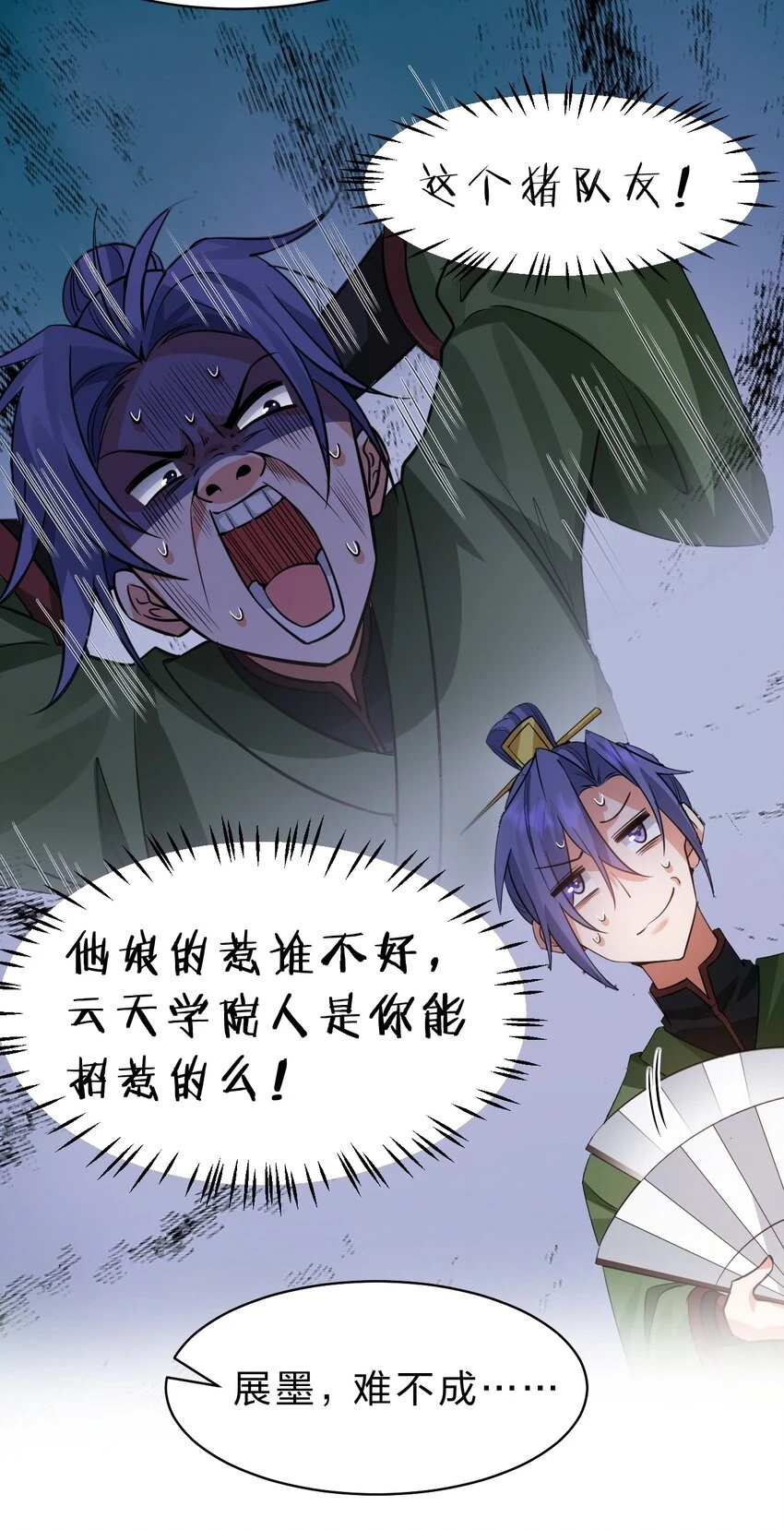 141 洛葵被盯上了！34