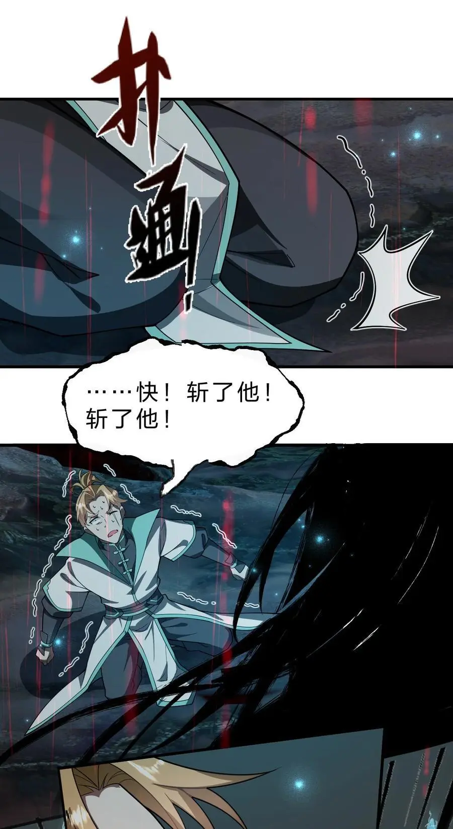 207 真正的魔是什么样，要看看吗23