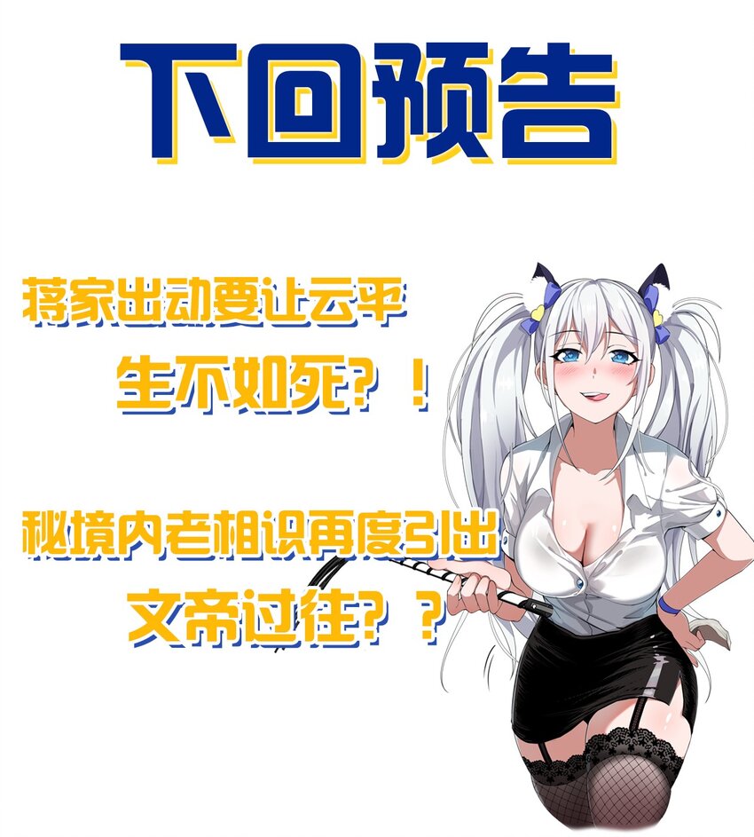 98 云天学院赢麻了46