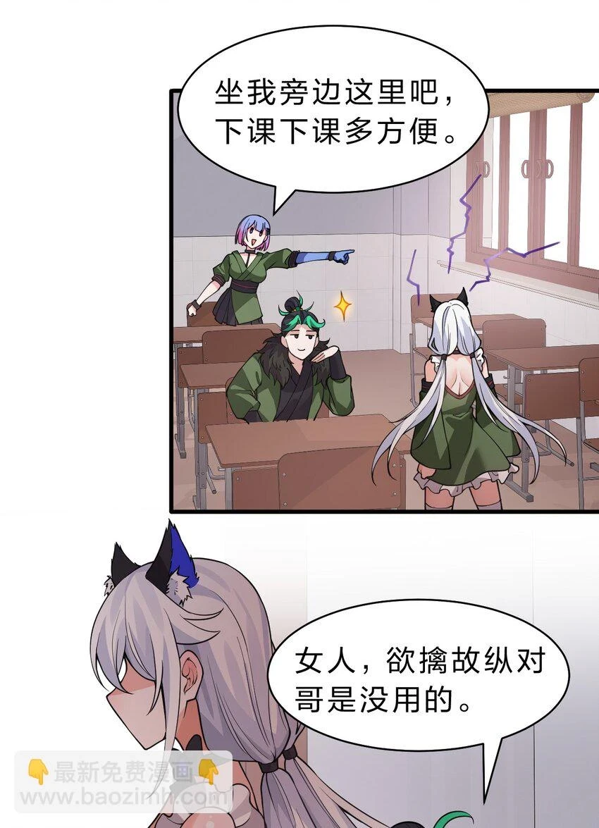 140 女人，你成功的引起了我的注意30