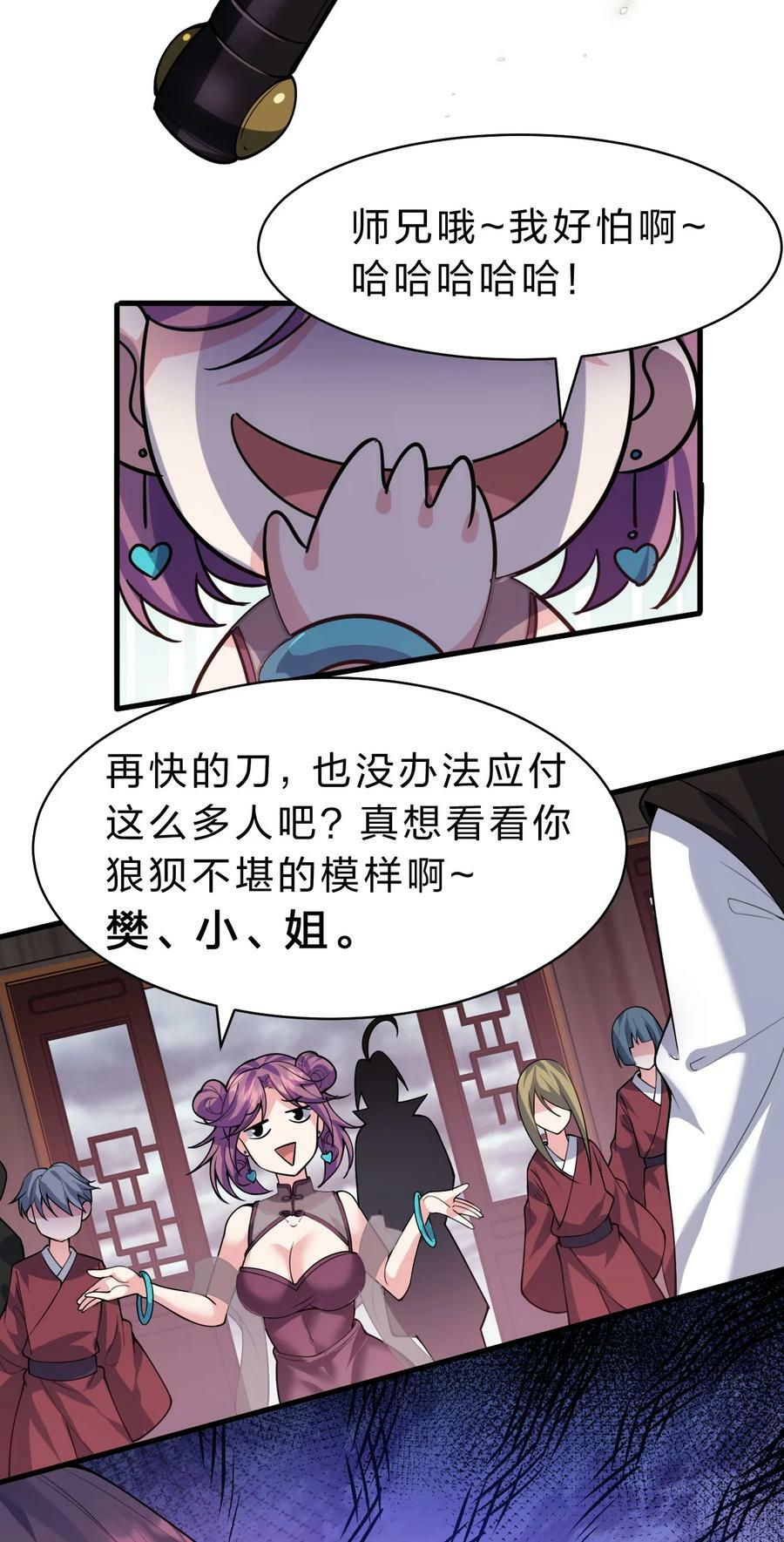 166 洛葵和老三的洞房8