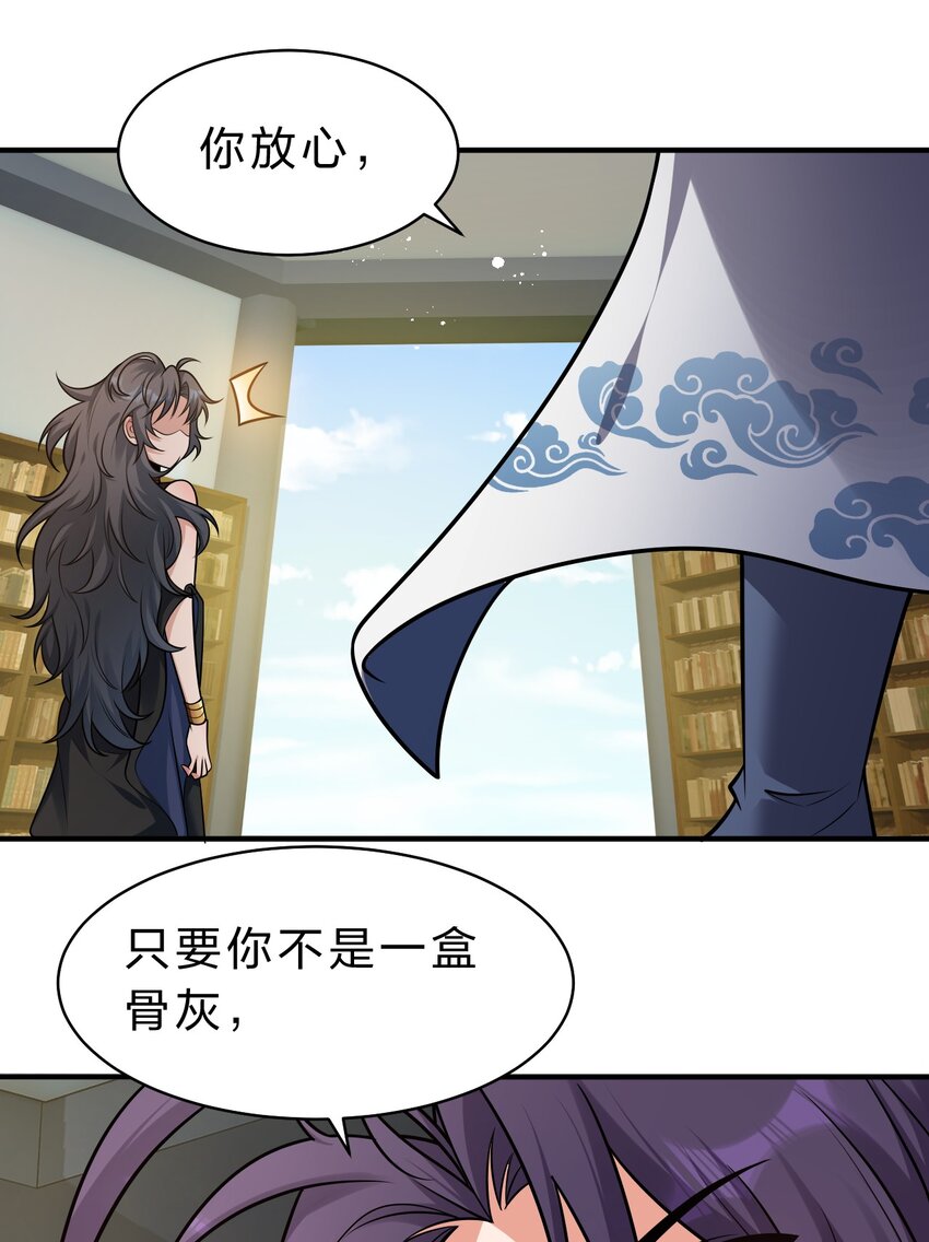 100 蒋家人来袭，女徒弟危！（内含福利活动）3