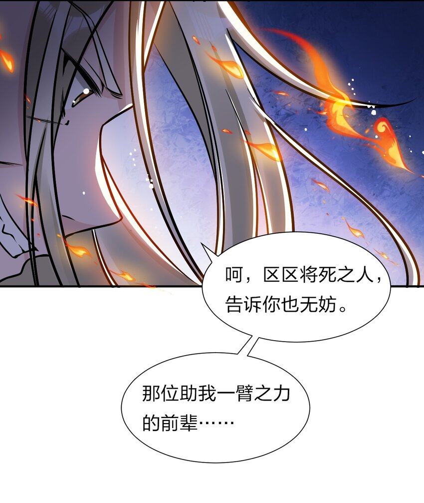 54 震惊！幕后黑手竟是文帝？！10