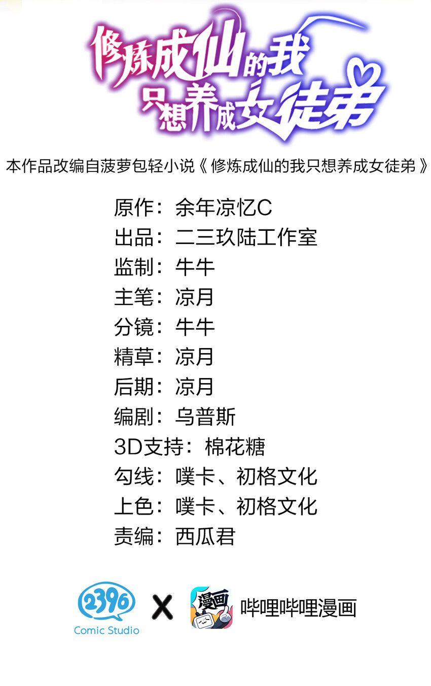 54 震惊！幕后黑手竟是文帝？！1