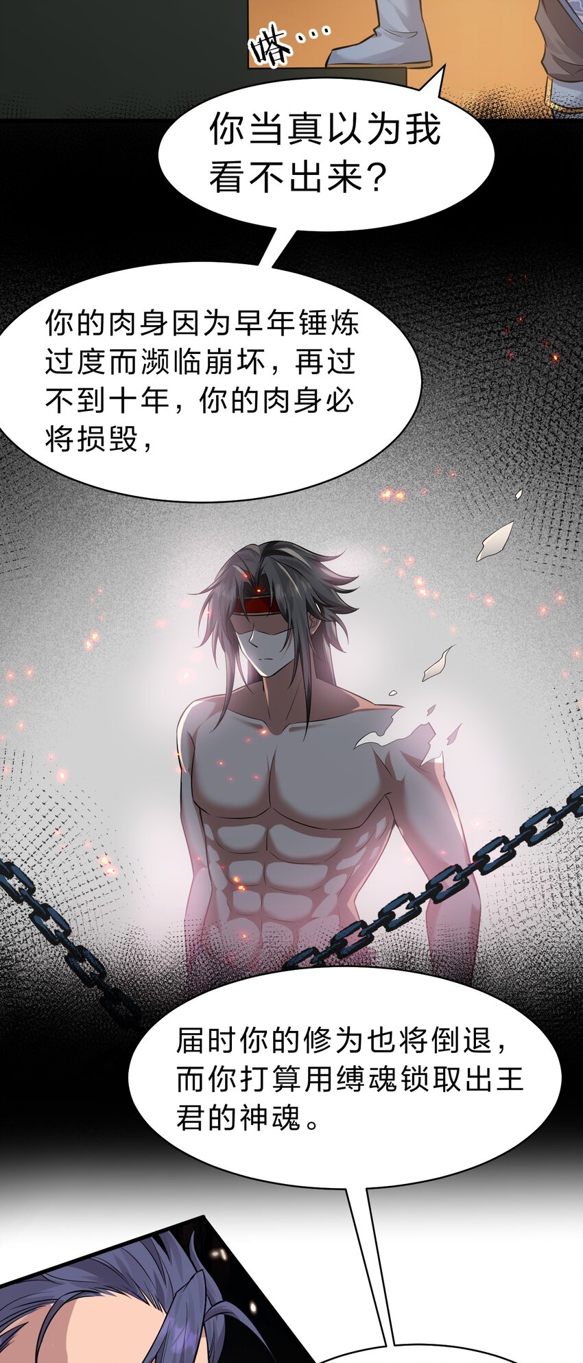 130 我要杀你，谁也拦不住7