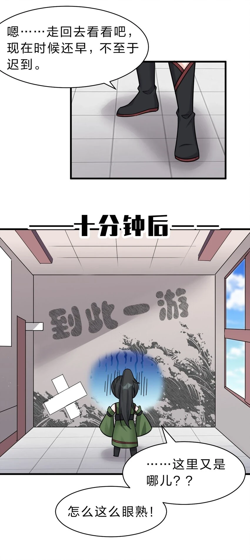 141 洛葵被盯上了！9