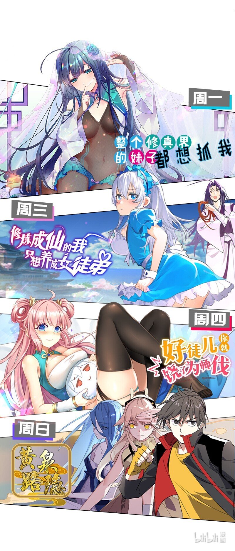 30 女徒弟的撒娇攻势49