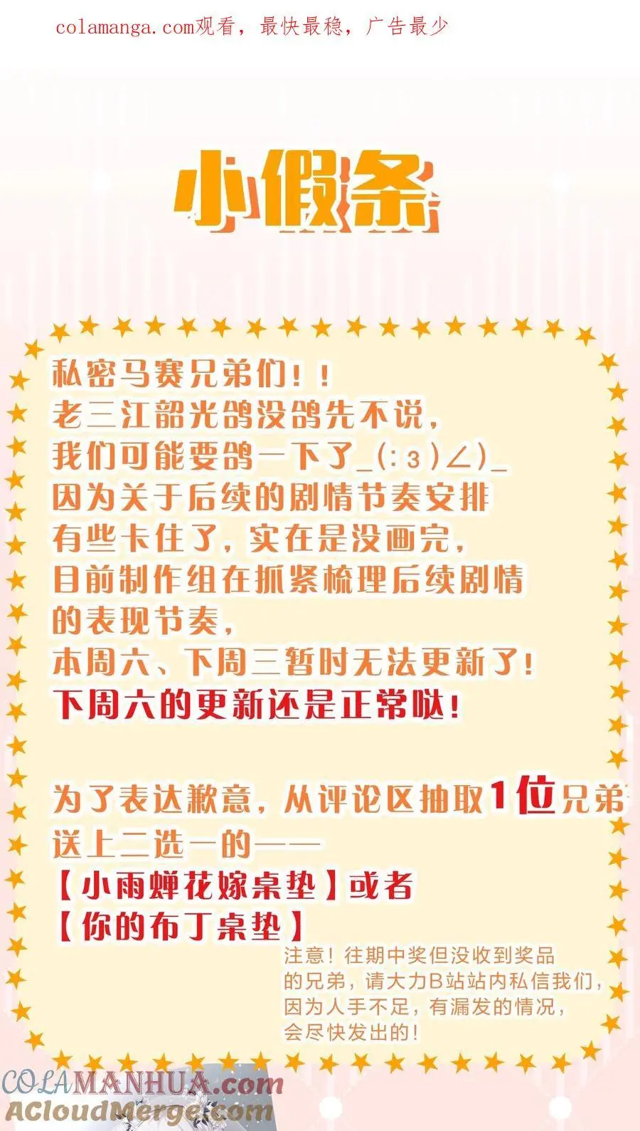 小假条 小假条 20